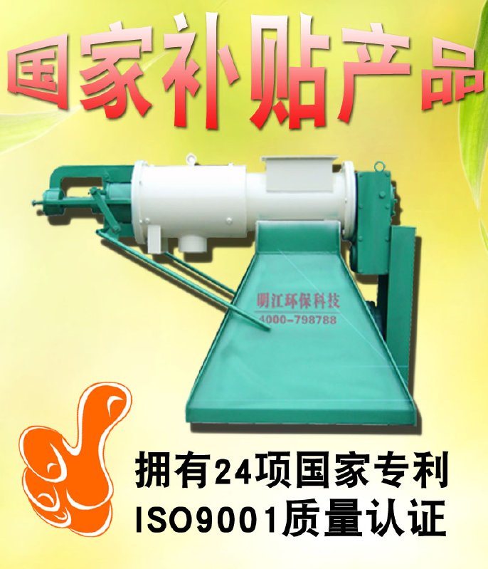 粪便处理器固液分离器 鸡粪脱水机 高效环保有机肥设备